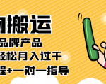 稳定低保项目：得物搬运拼多多品牌产品，小副业轻松月入过千【详细教程】