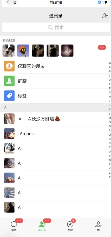 微信简单易上手引流方法，无门槛，小白即可操作，日引流300+【详细玩法教程】