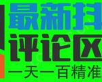 小呆同城本地生活投放实操技巧，掌握同城流量，掌握同城运营核心