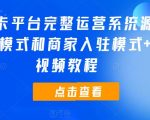 开源发卡平台完整运营系统源码支持自营模式和商家入驻模式+搭建视频教程