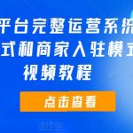 开源发卡平台完整运营系统源码支持自营模式和商家入驻模式+搭建视频教程