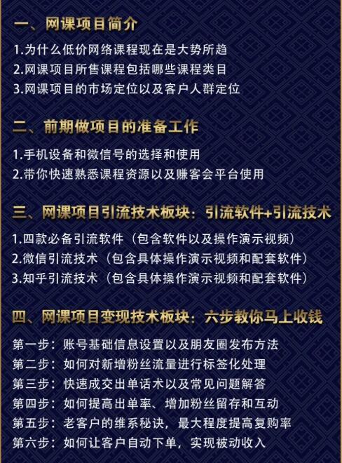 外面最高收费到3980的京东撸货项目，号称日产300+的项目（详细玩法视频教程）