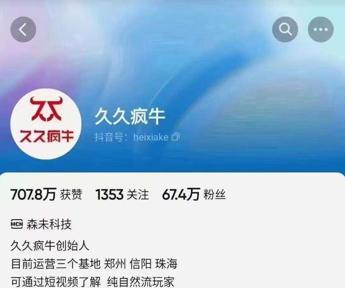 久久疯牛6月自然流起号，​自然流起号话术实战课