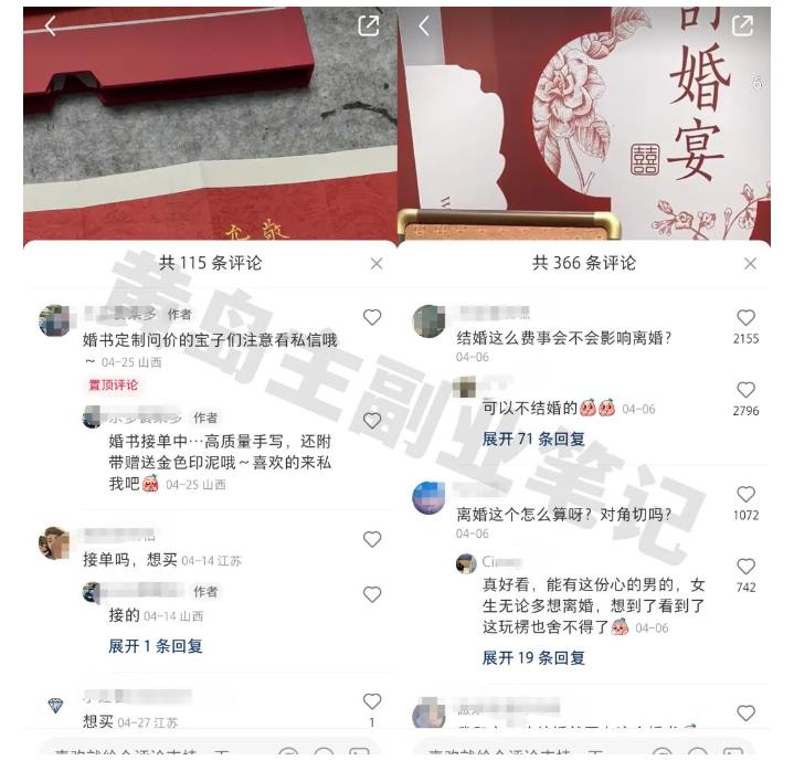 黄岛主小红书AI订婚书变现副业项目，视频版一条龙实操玩法分享[/erphpdown]给你