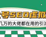 视频号强撸广告矩阵式玩法，操作简单，一部手机几分钟一条视频，单号一天轻松200+【揭秘】