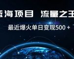 好评返现项目，稳定，小白速学月入过万【仅揭秘】