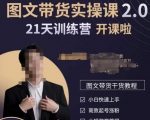 青山学院-图书带货实操课2.0，​从0学做，做图书账号运营变现，​快速上手，高效起号涨粉