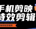 0基础学汽车丝滑炫酷摄影教学，手机剪映特效剪辑