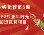 淘宝直播玩小游戏项目，无脑操作保底月入千元收益