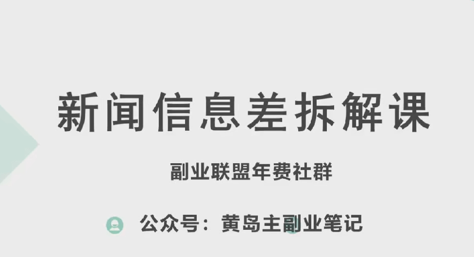 【短剧拉新项目】短剧今日话题文案应该怎么写？大佬经验分享[/erphpdown]