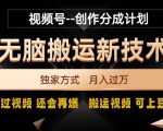 2024图文自媒体掘金赚取各平台收益项目，长期正规稳定