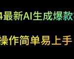 某付费文章：金融行业还有未来吗?普通人怎么利用金融行业发财?(附财富密码)