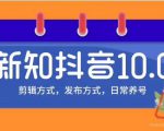 拆解抖音搞笑动物副业项目，中视频收益6000+，一条龙玩法分享[/erphpdown]给你