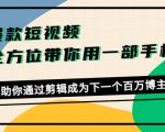 拆解抖音搞笑动物副业项目，中视频收益6000+，一条龙玩法分享[/erphpdown]给你