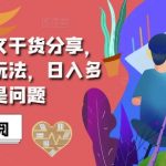 抖音小说推文搬运详解，掌握这三种玩法，日入多张不是问题